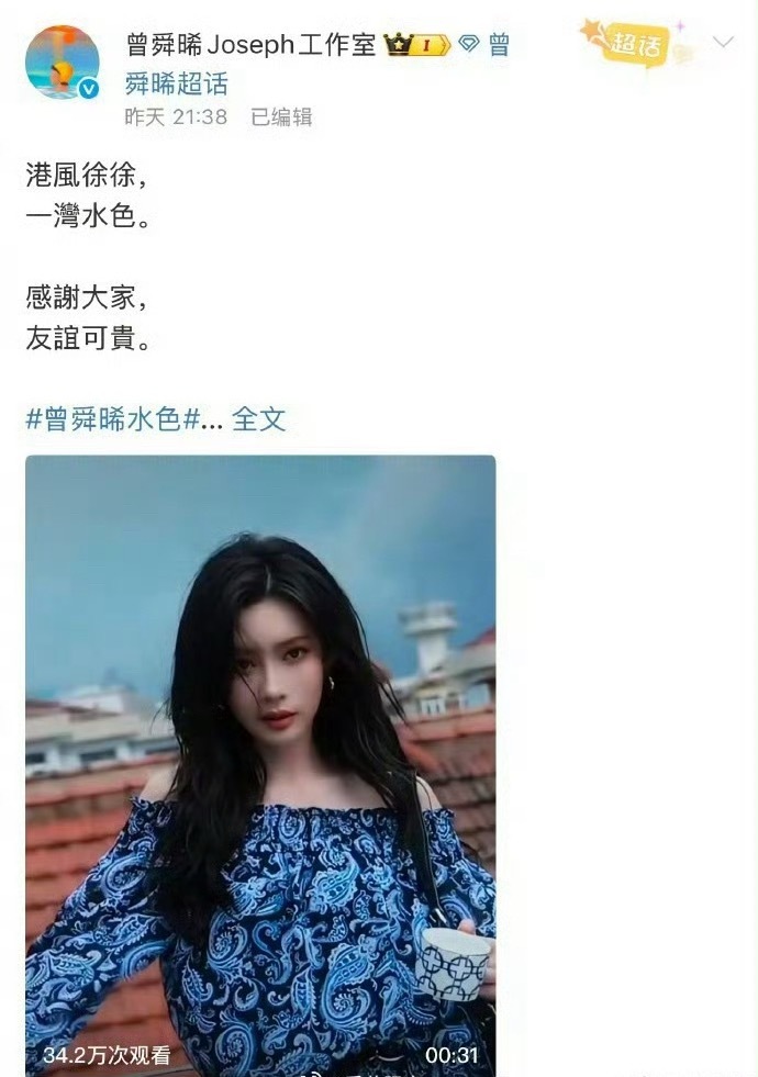 好像是曾舜晞工作室发了个艺人朋友们帮他打歌的艺人合集，孟子义  丞磊  王楚然。
