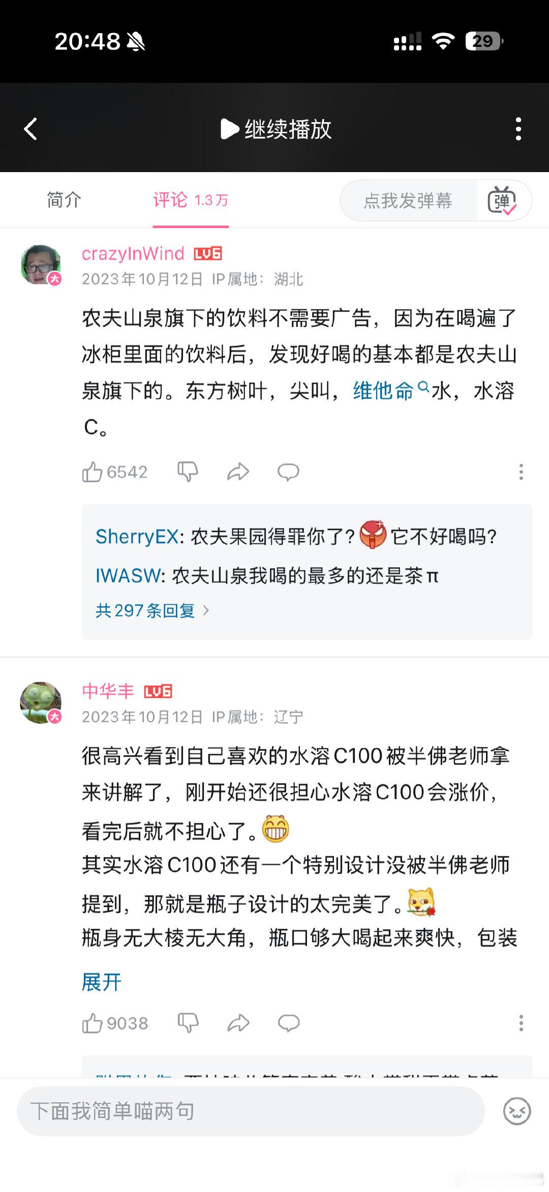 来自b站朋友们的认可