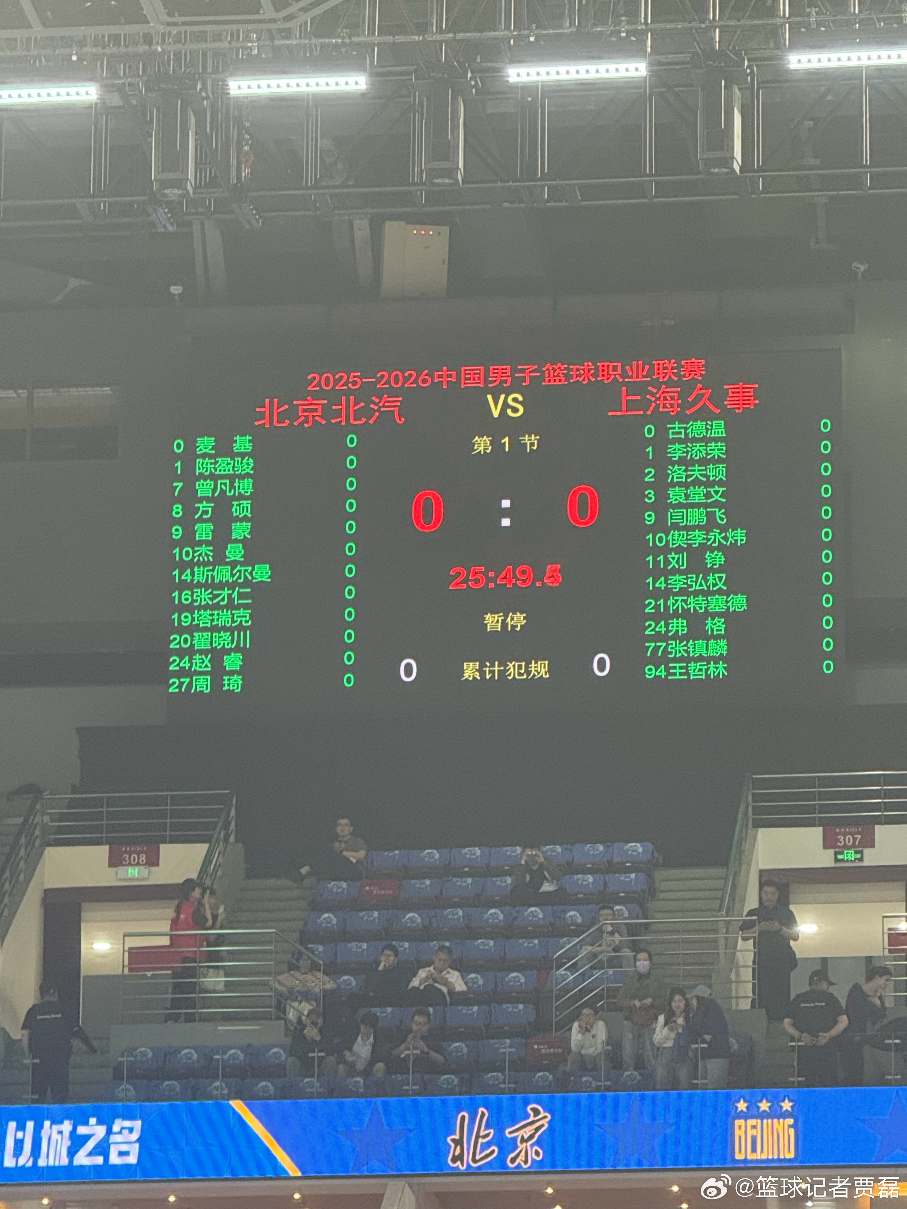 阿隆德斯-威廉姆斯今日因伤缺阵。 