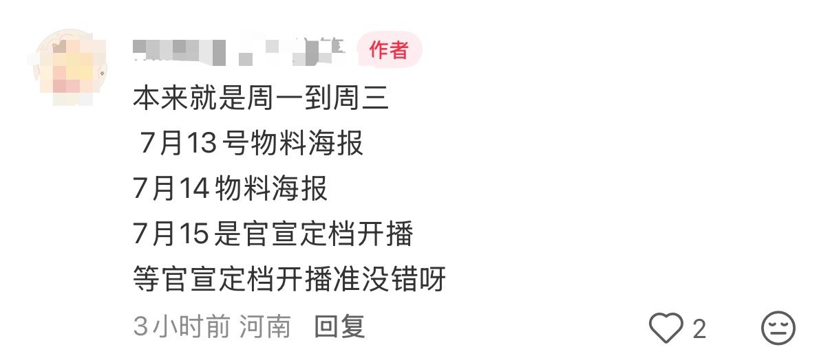密逃真的要播了哇，密逃小so才是暑假标配🙂 