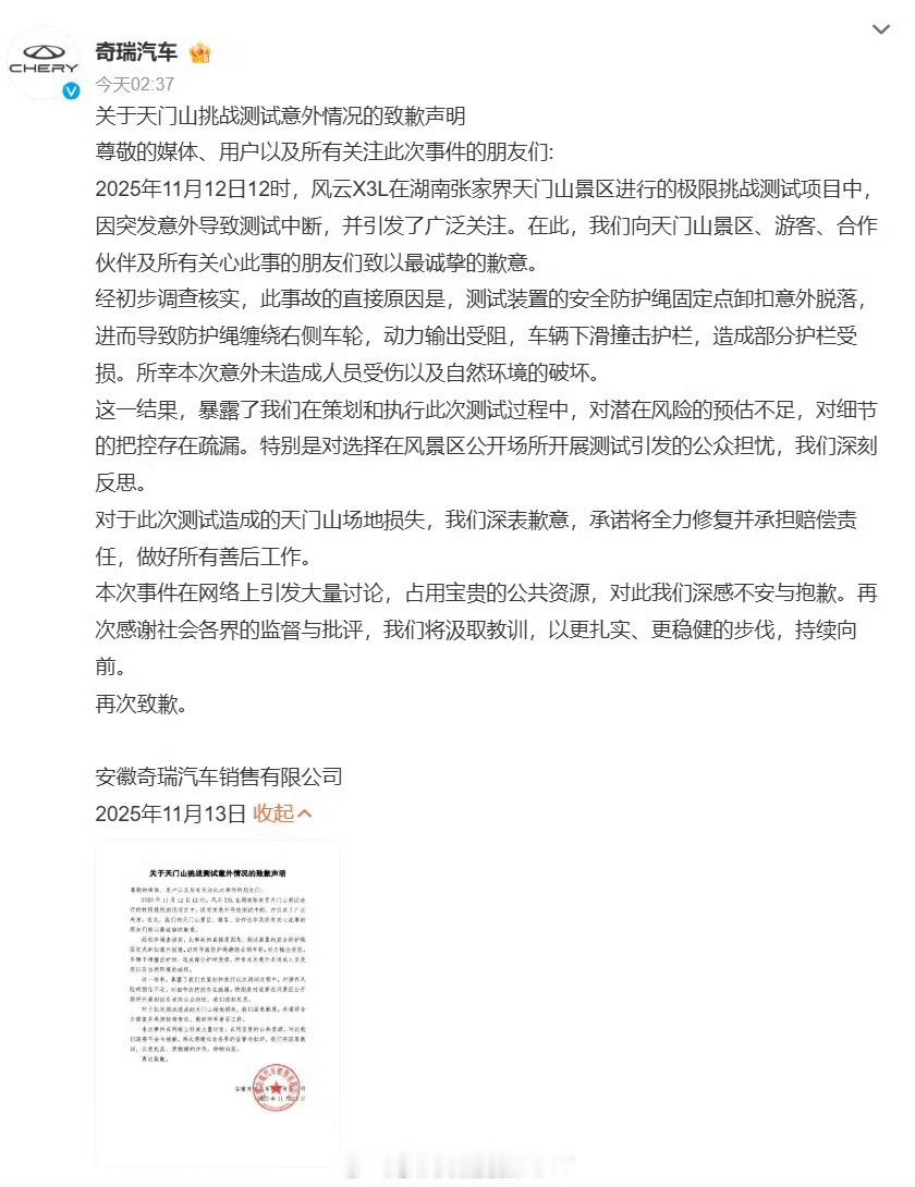 事情是意外，不要过度解读了，但是车企搞这种花哨的测试是为了吸引眼球还是觉得的对用