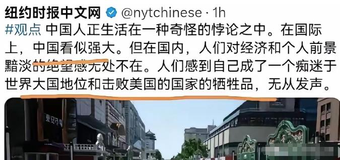 纽约时报称，中国人生活在一种奇怪的悖论中，在国际上中国看似强大，但在国内，人们对