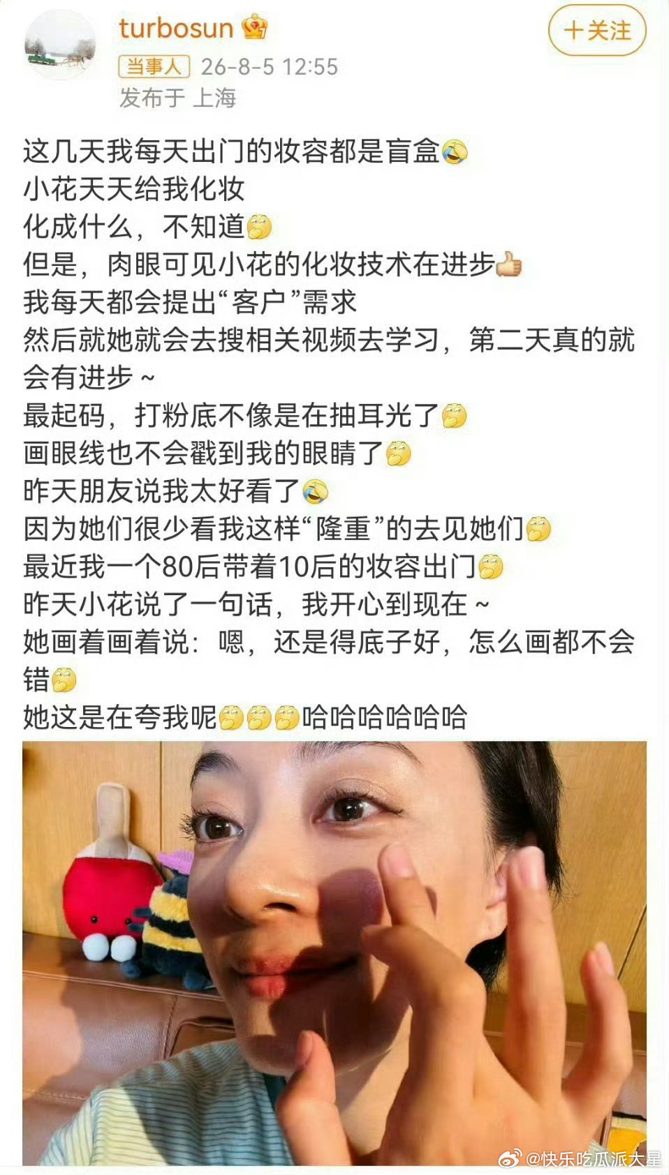 孙俪晒女儿化的妆俪姐是真宠女儿啊