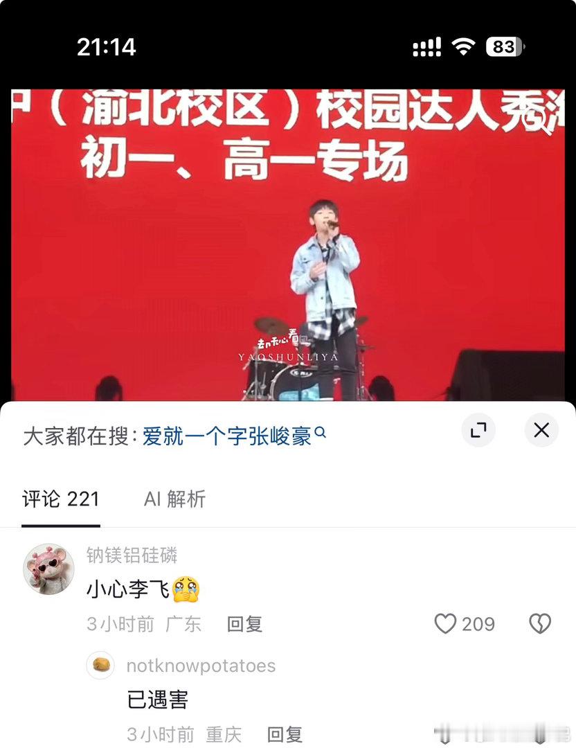 求求了已遇害 
