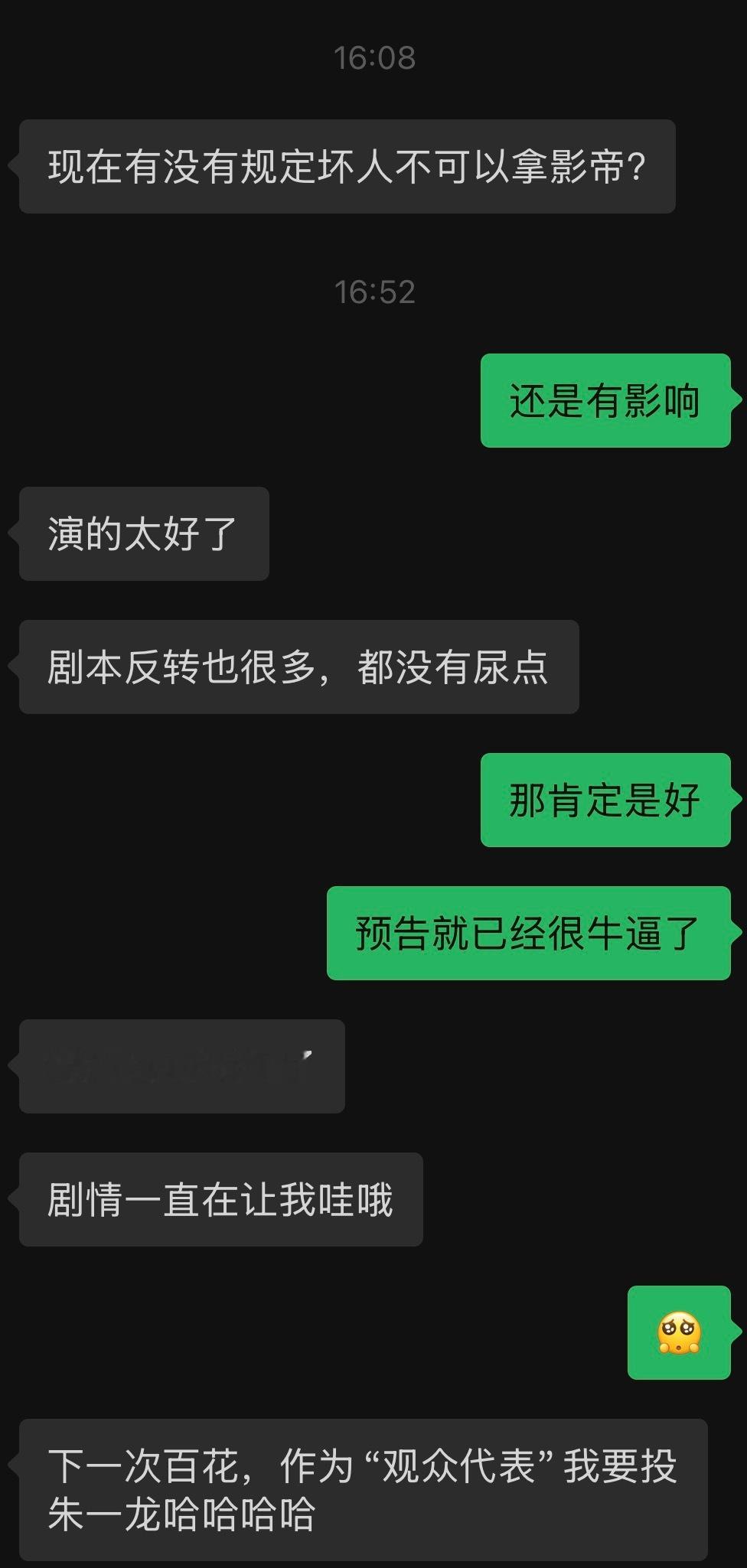 朱一龙演要钱不要命的疯子 室友已经替我先去品鉴过《空枪》并狠狠夸了朱一龙演的要钱
