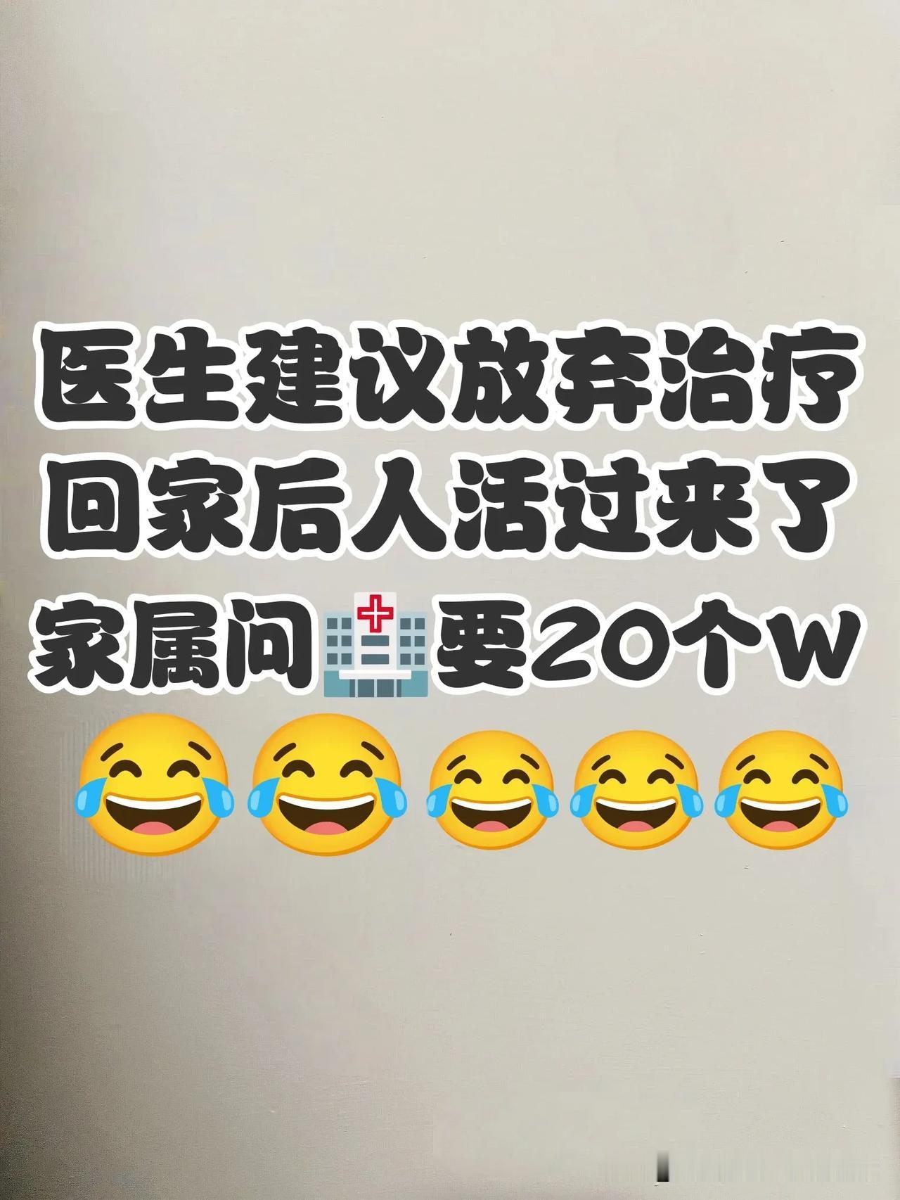 心跳停止两小时人活了，你在医院见过哪些诡异之事？

某医院最近发生一件怪事，注意