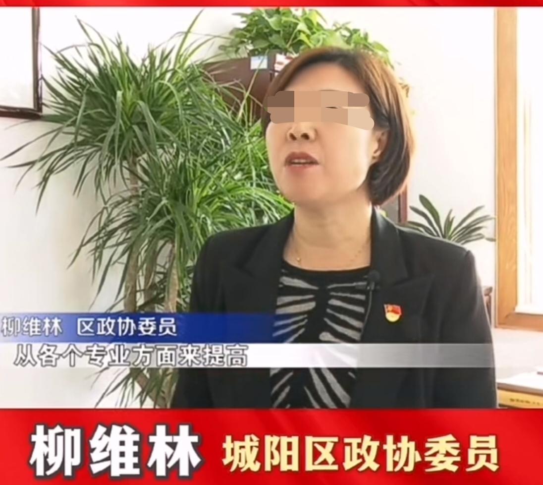 根据清廉之岛消息，青岛市城阳区卫生健康局党组成员、青岛市红岛人民医院党总支书记柳