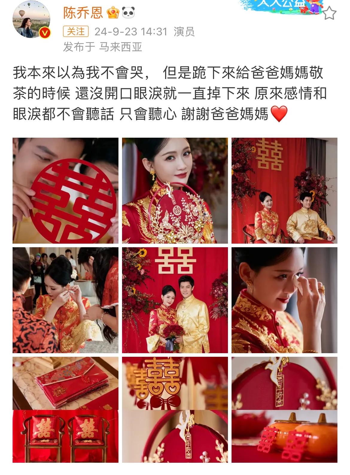 陈乔恩婚礼上还是哭了，都说结婚是开心的事情，但为什么每一个女孩婚礼上都会哭呢？