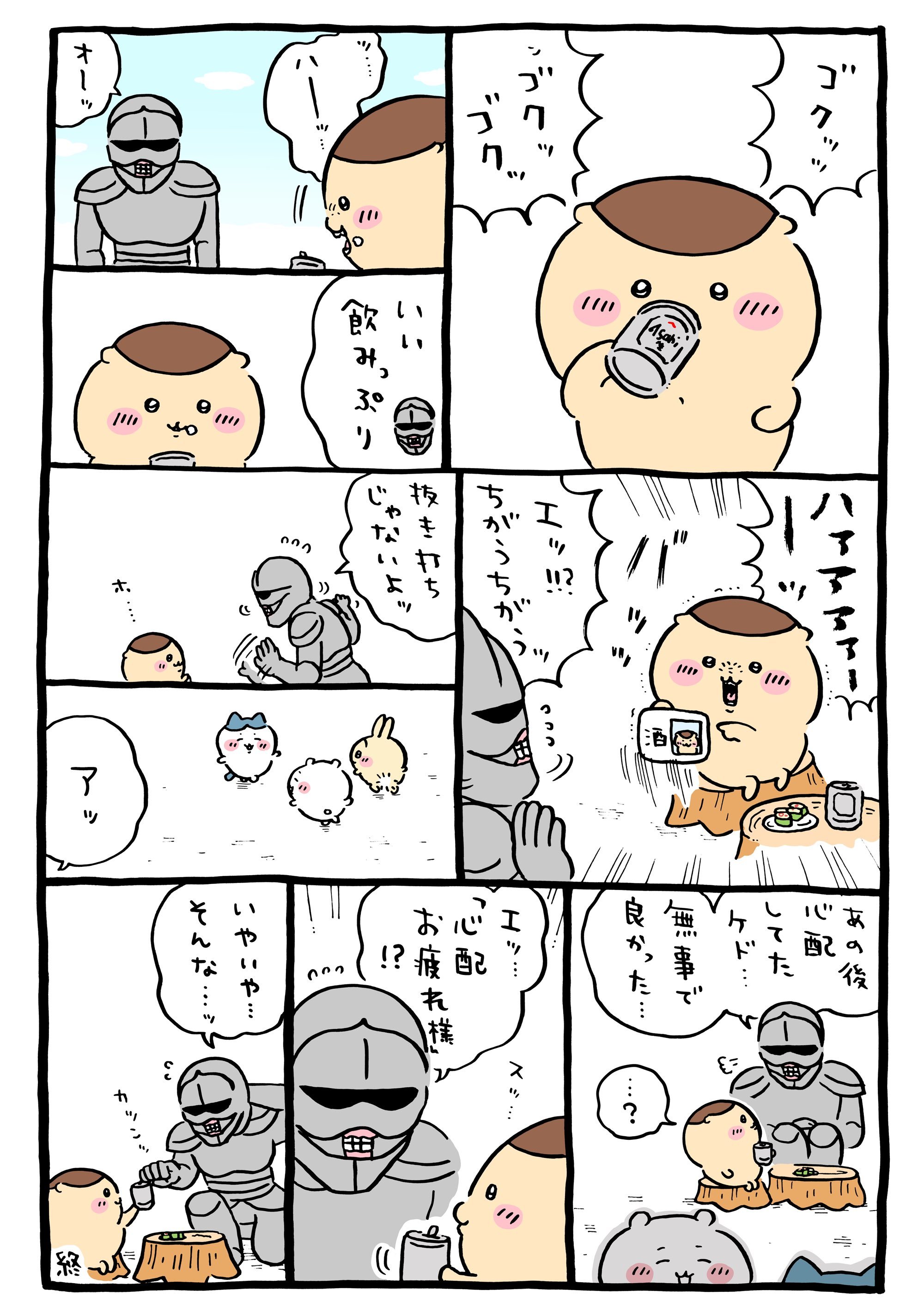 ┇官方X更新漫画一则┇🍺➠ ちいかわ  chiikawa  chiikawa[