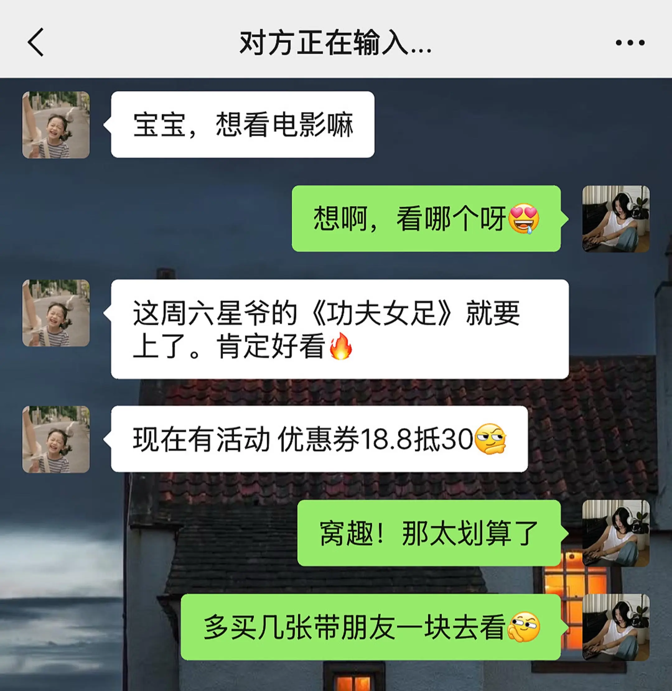功夫女足 功夫女足电影 周星驰电影 电影推荐 电影票怎么买