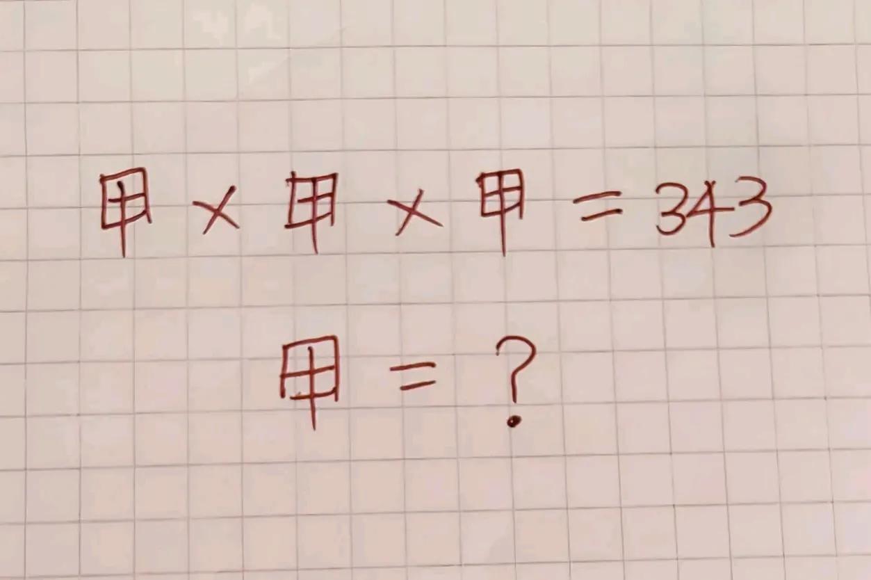 一道五年级考试题题，居然把大学生宝妈给难住了，急得满头冒汗，五年级学生如何利用自