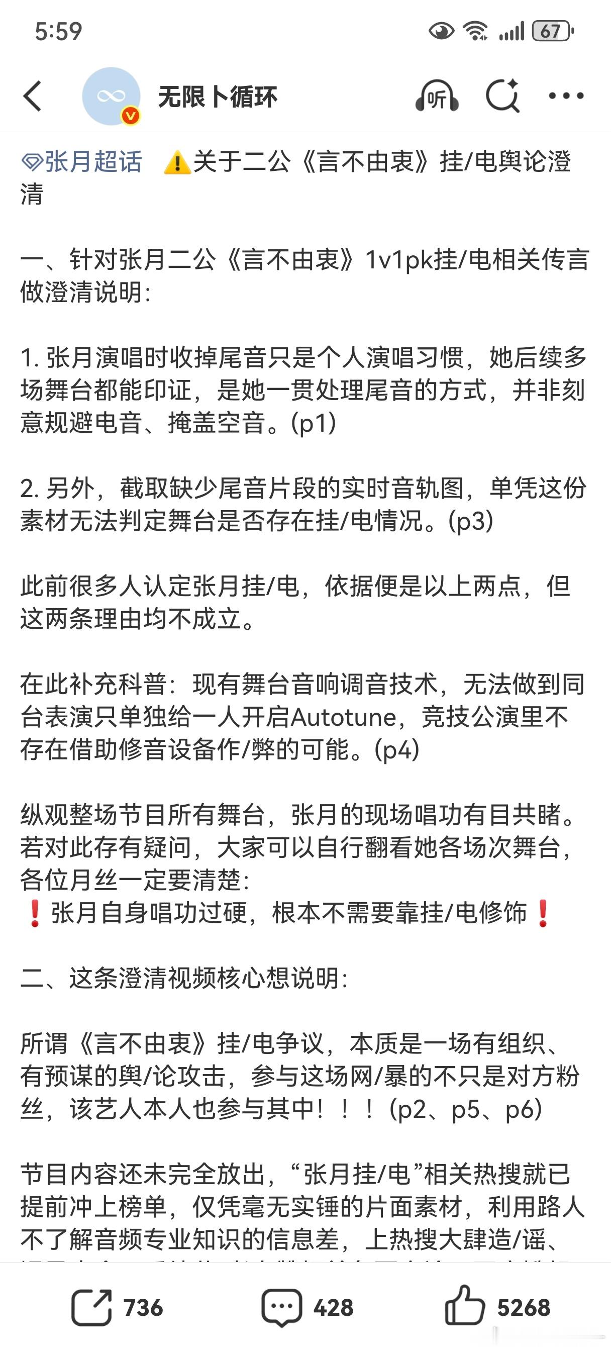 张月 曾沛慈还是太闲了，因为一条4.25号点赞的双人舞台而吵吵…都过去两个多月了