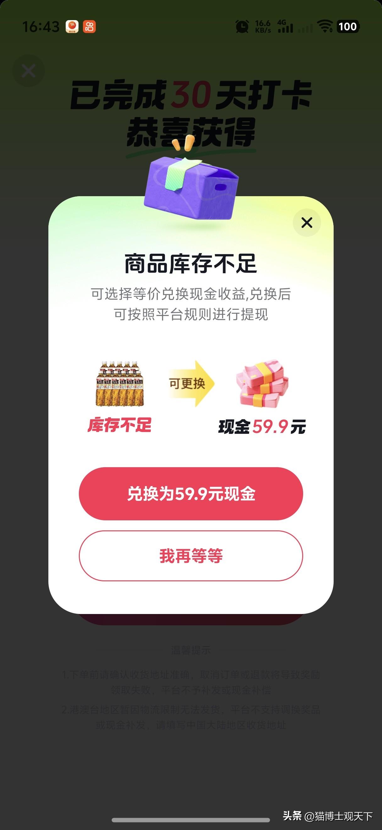 你每天都打卡了嘛？