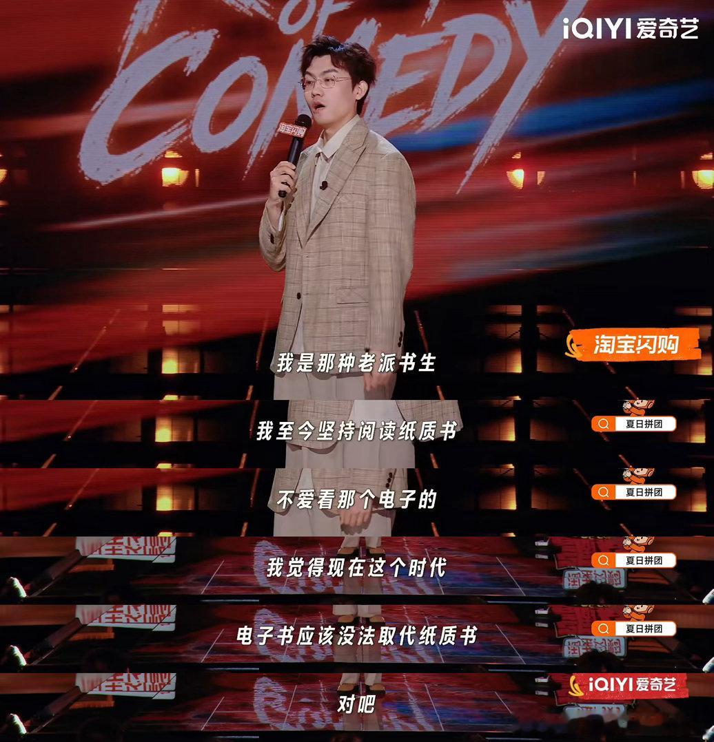 2026年听到的最伟大的比喻喜剧之王单口季这个王凯风真的是太牛了吧！这个想象力太