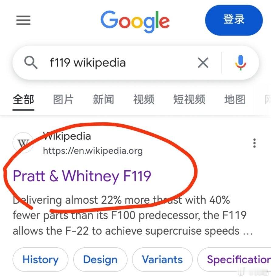 图四是网友投稿吐血推荐，说是维基百科词条f119发动机推重比变成了7，然后去看的