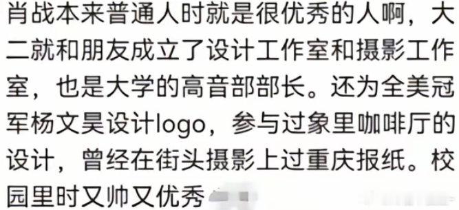 肖战就算是普通人也会闪闪发光🥺🤲 