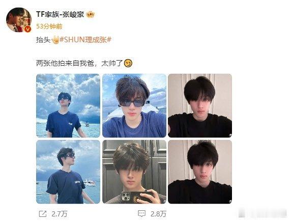 #张峻豪晒爸爸拍的照# 超可爱！！爸爸拍出来的峻豪就是高大威猛英俊潇洒玉树临风！