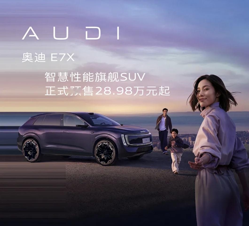 这个前脸放在奥迪E5上感觉还不错。但车展看到E7X，有点一言难尽。