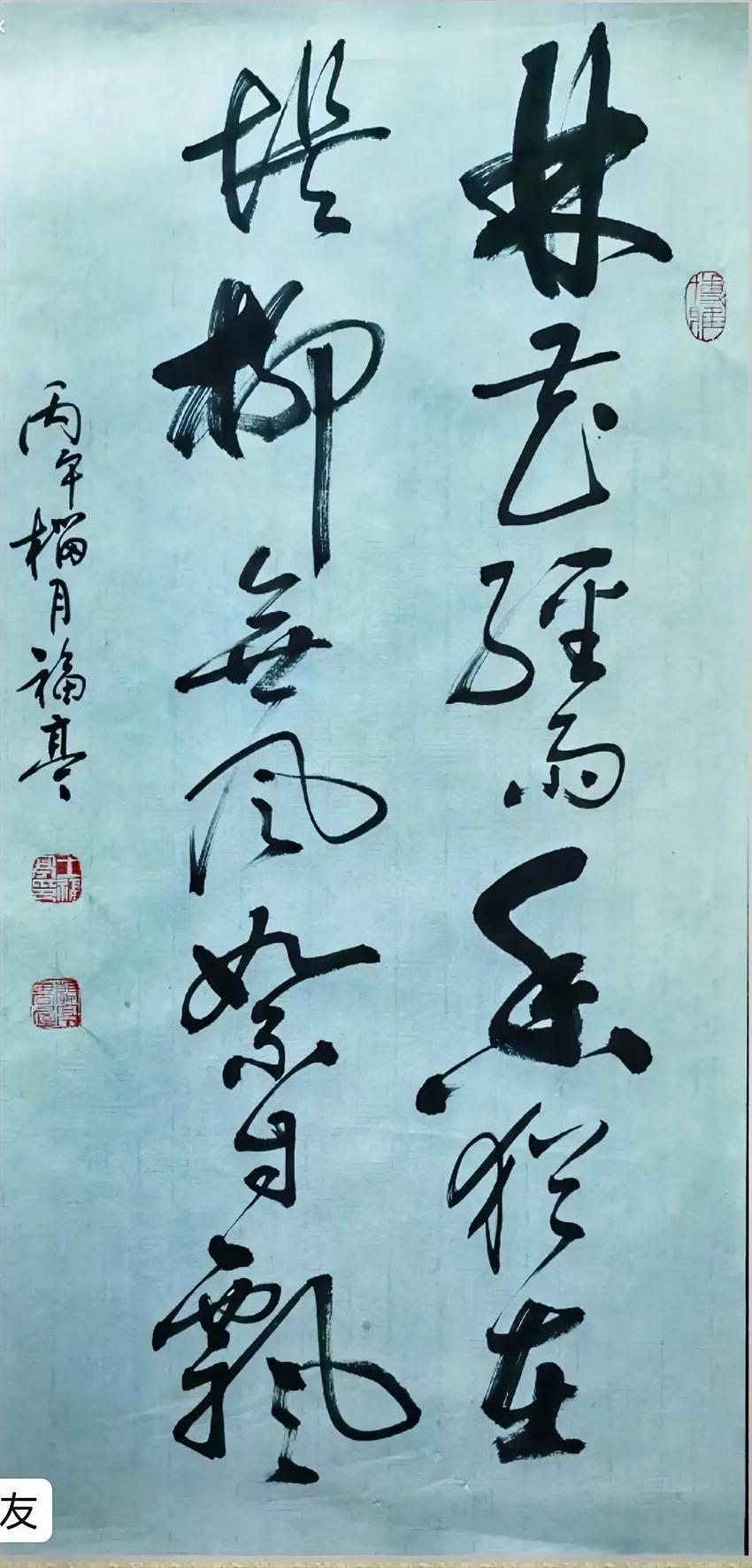 这幅字您认识吗？