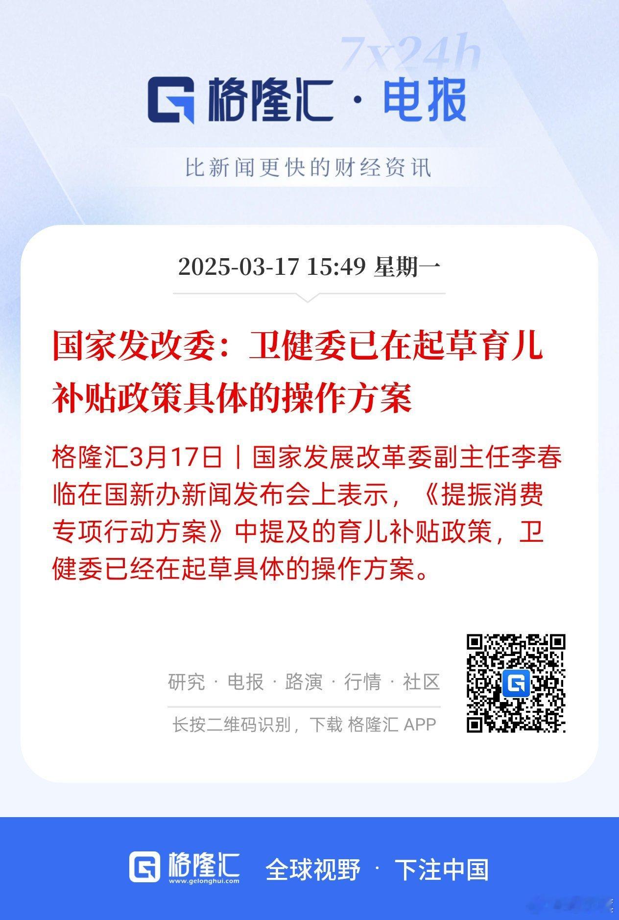 太好了！这次政策的执行速度非常快！ ​​​