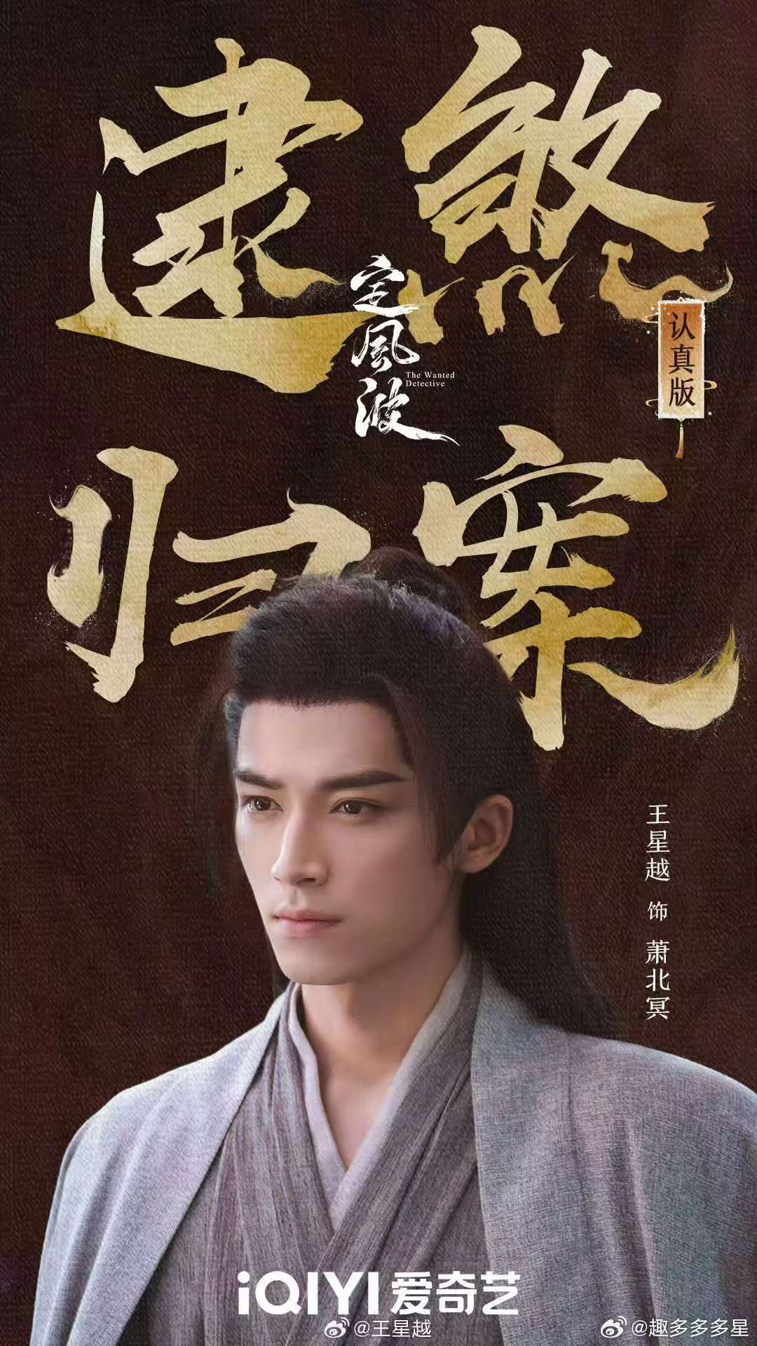 许凯×田曦薇这对CP我磕拉了！白天是正经公务员×纨绔县主，晚上变天师×妖市老板娘