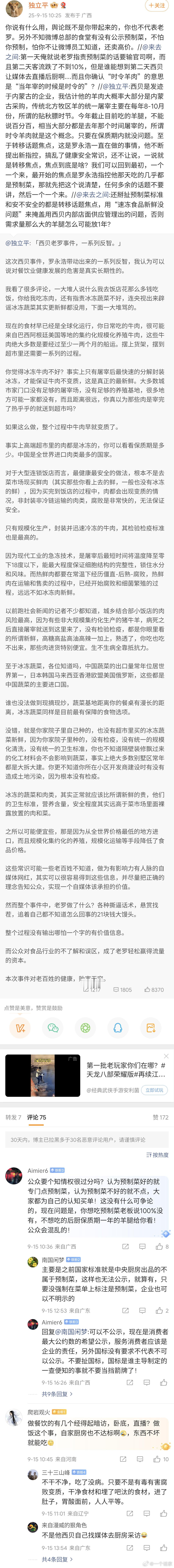 这个独立平是谁？自己反智反说别人反智，看了他几篇微博，都是抛开事实不谈，对罗永浩