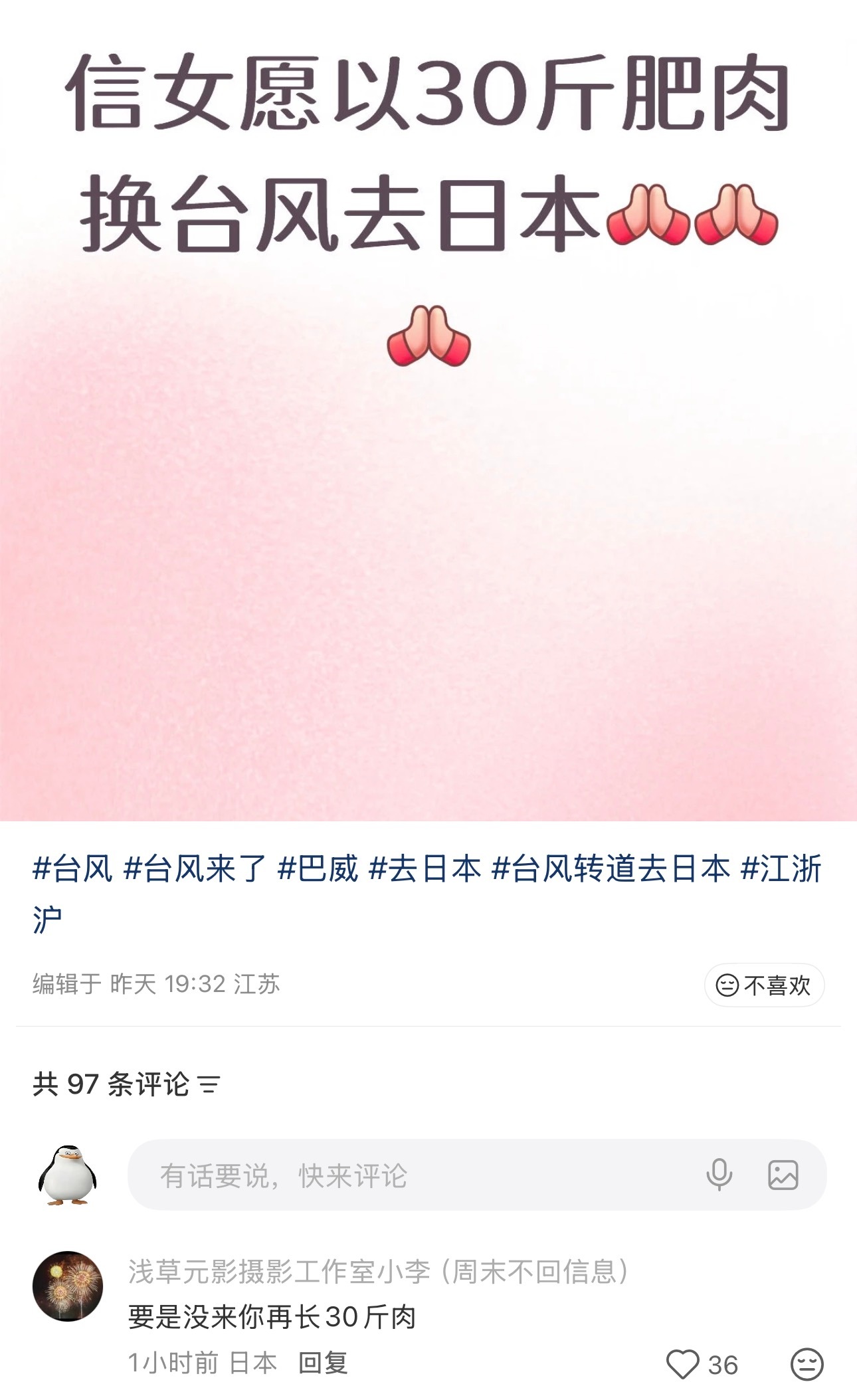 分享图片 
