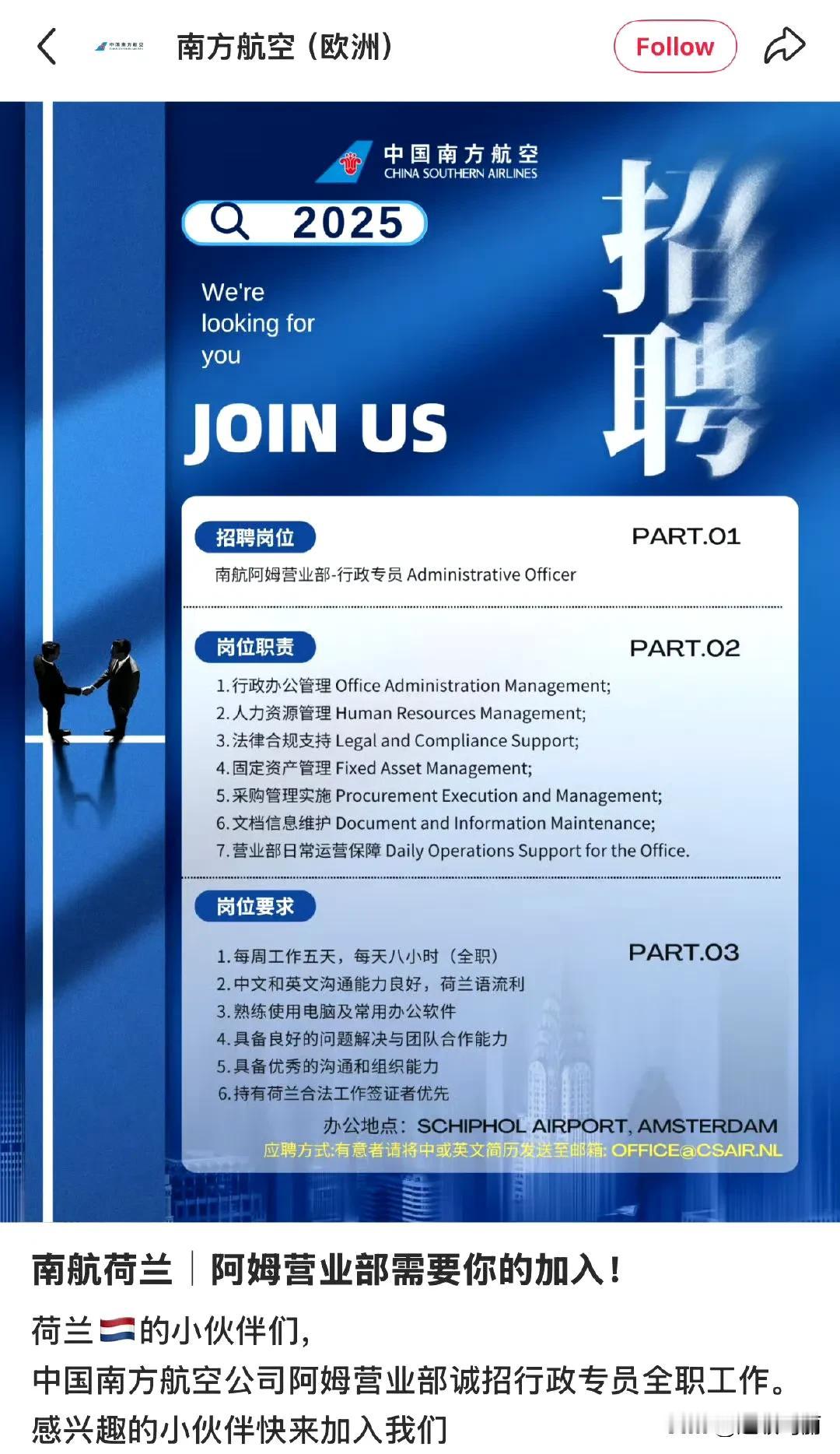招聘还是南航会，算盘珠子崩脸上了[尬笑]
大家都以为是7个岗位……
招聘 
网友