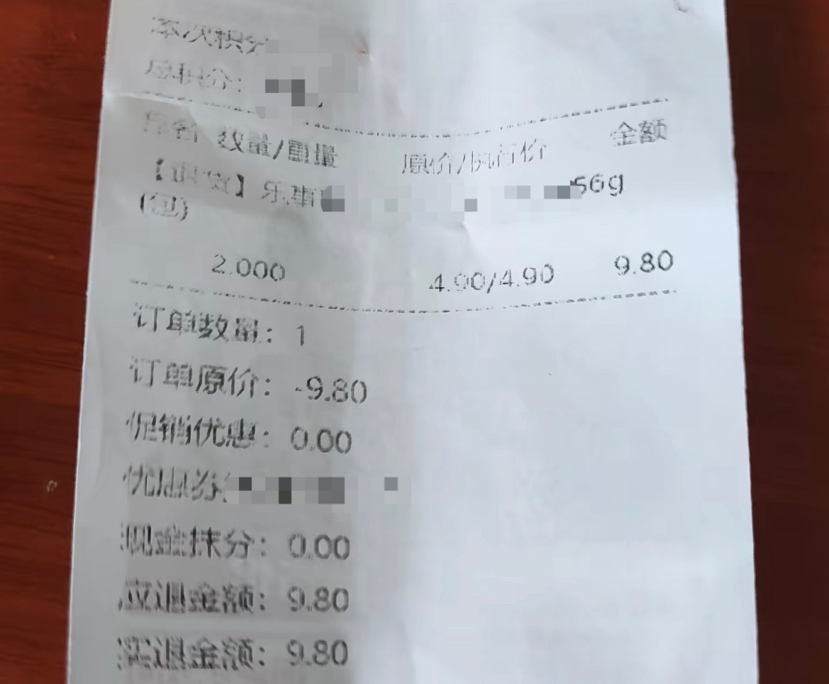 【玉林女子在某门店购买零食被多收钱】近日，网友爆料称：前段时间经常刷到某零食店不