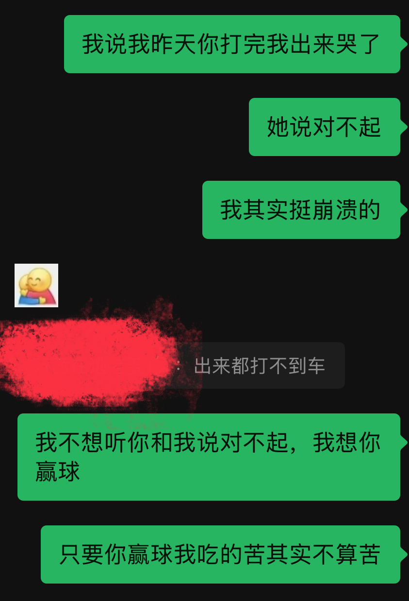 不知道该说什么很多事情像做梦一样不知道怎么就走到尽头了 ​​​
