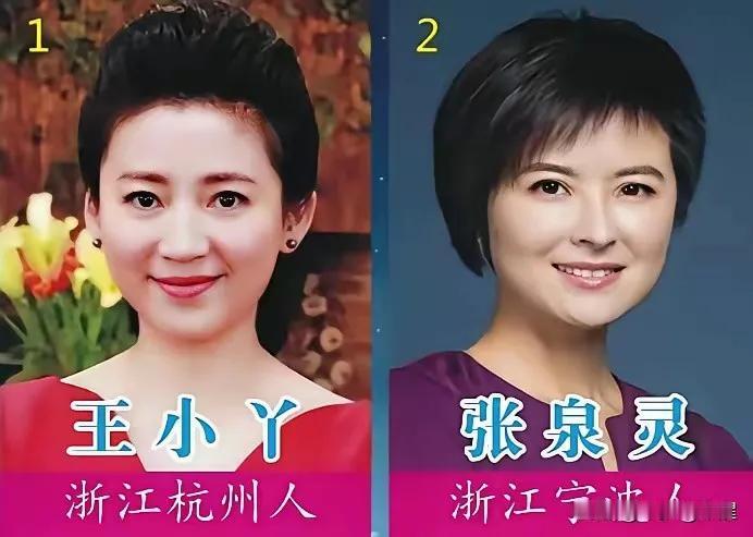 浙江出生的主持人
张泉灵，北大才女，曾是电视台主持人，后转型为投资人及创业者。她