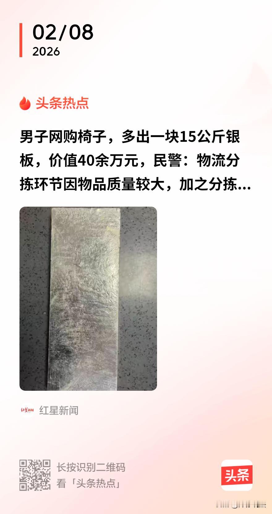 湖北丹江口，一男子拆开新到的椅子快递箱，搬开椅背后，手指碰到一个用气泡膜裹得严严