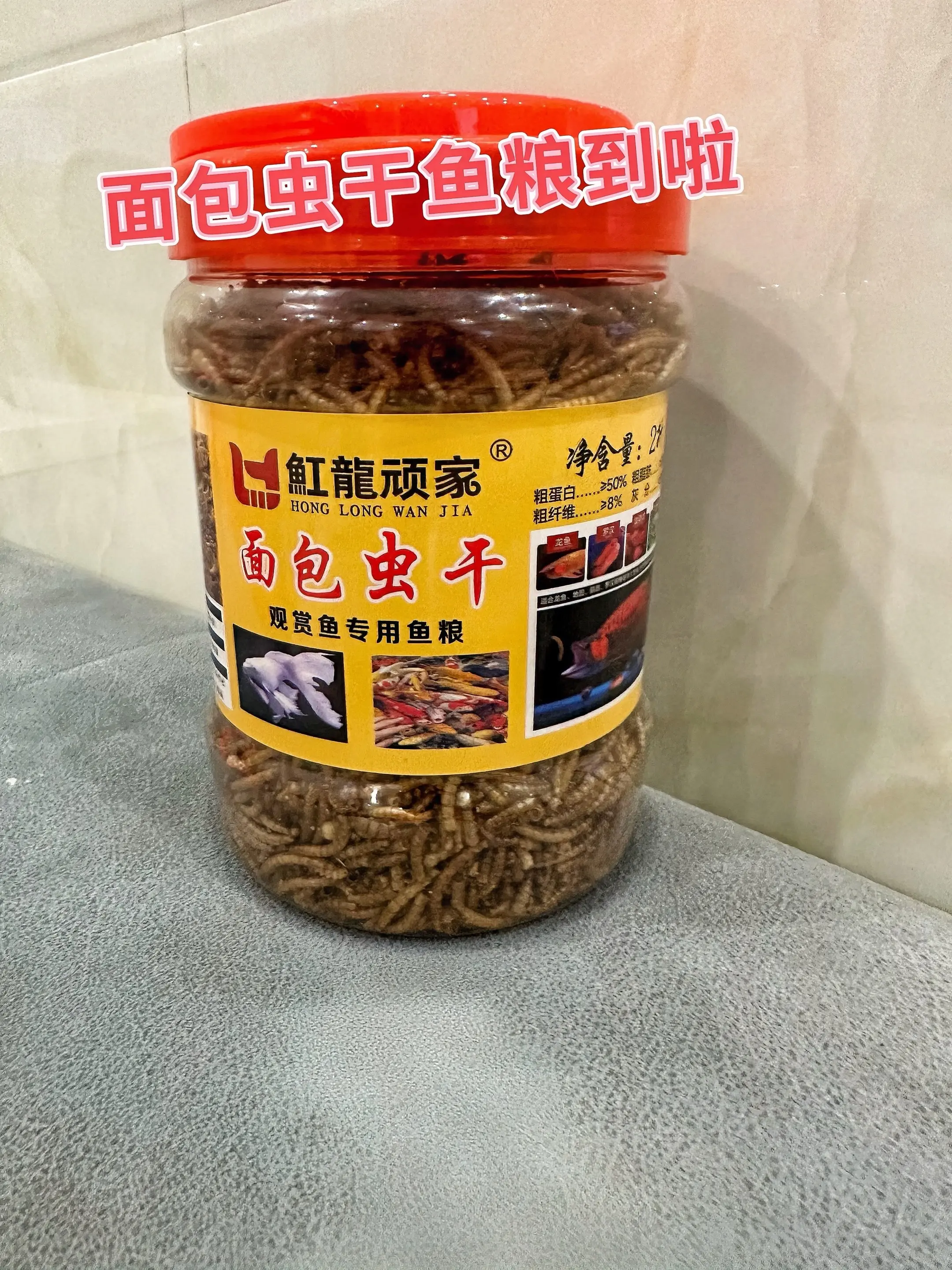 还在为鱼儿食欲不振、生长缓慢烦恼？这款面包虫干鱼粮，以天然高能营养+极...