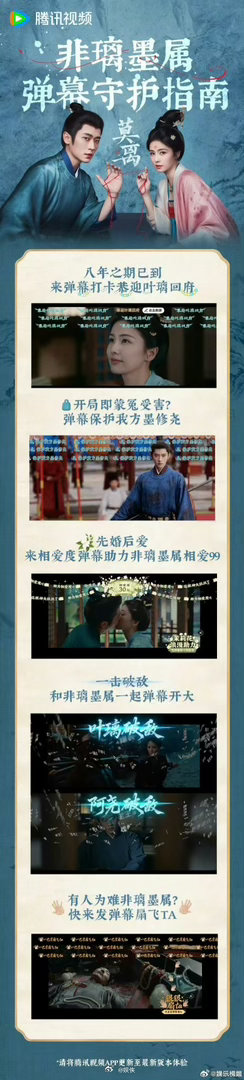 鹅煤山排面十足，非璃墨属今天十二点正式大婚，快来凑个热闹吃席。内娱难得一见鲜活带