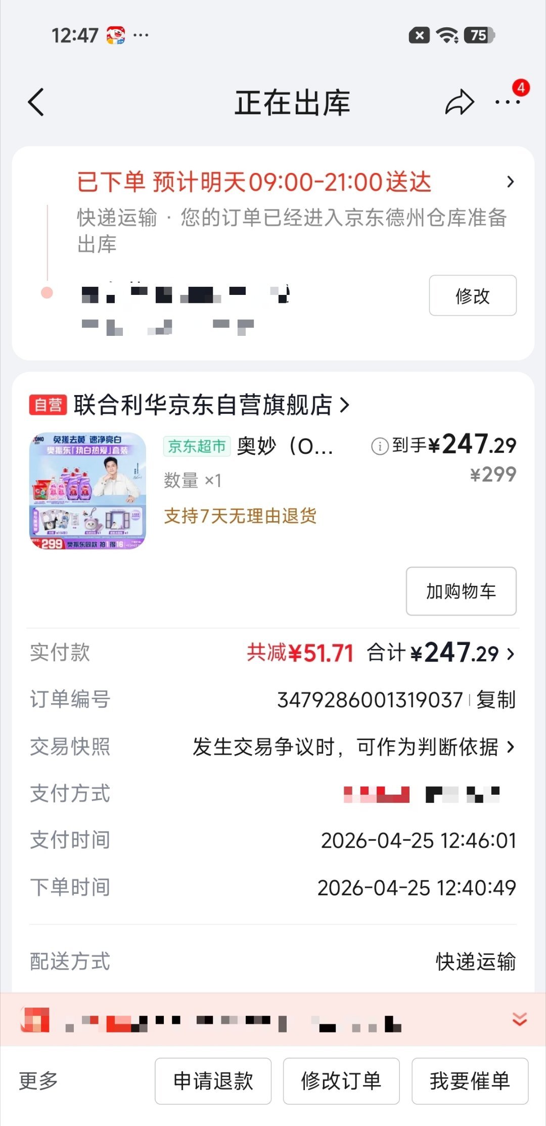 一个字“妙”二个字“樊妙”三个字“樊妙妙”静待妙不可言！ 