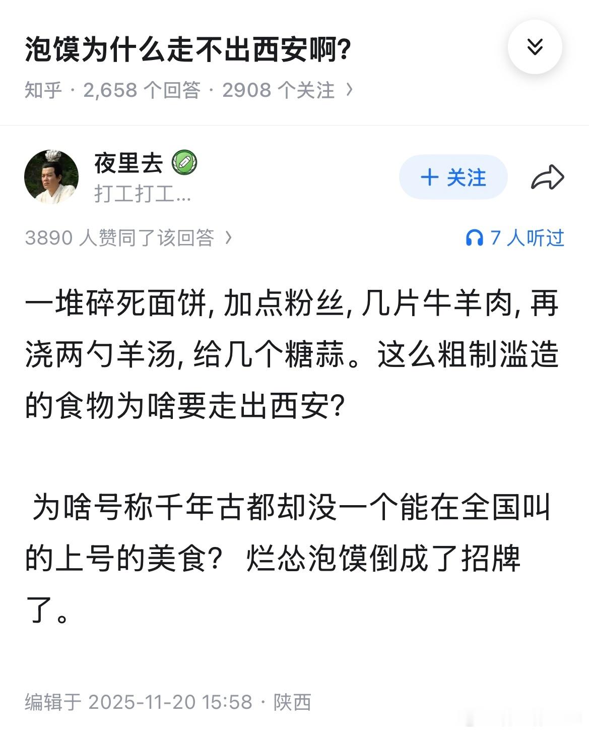老陕自我批评这么狠