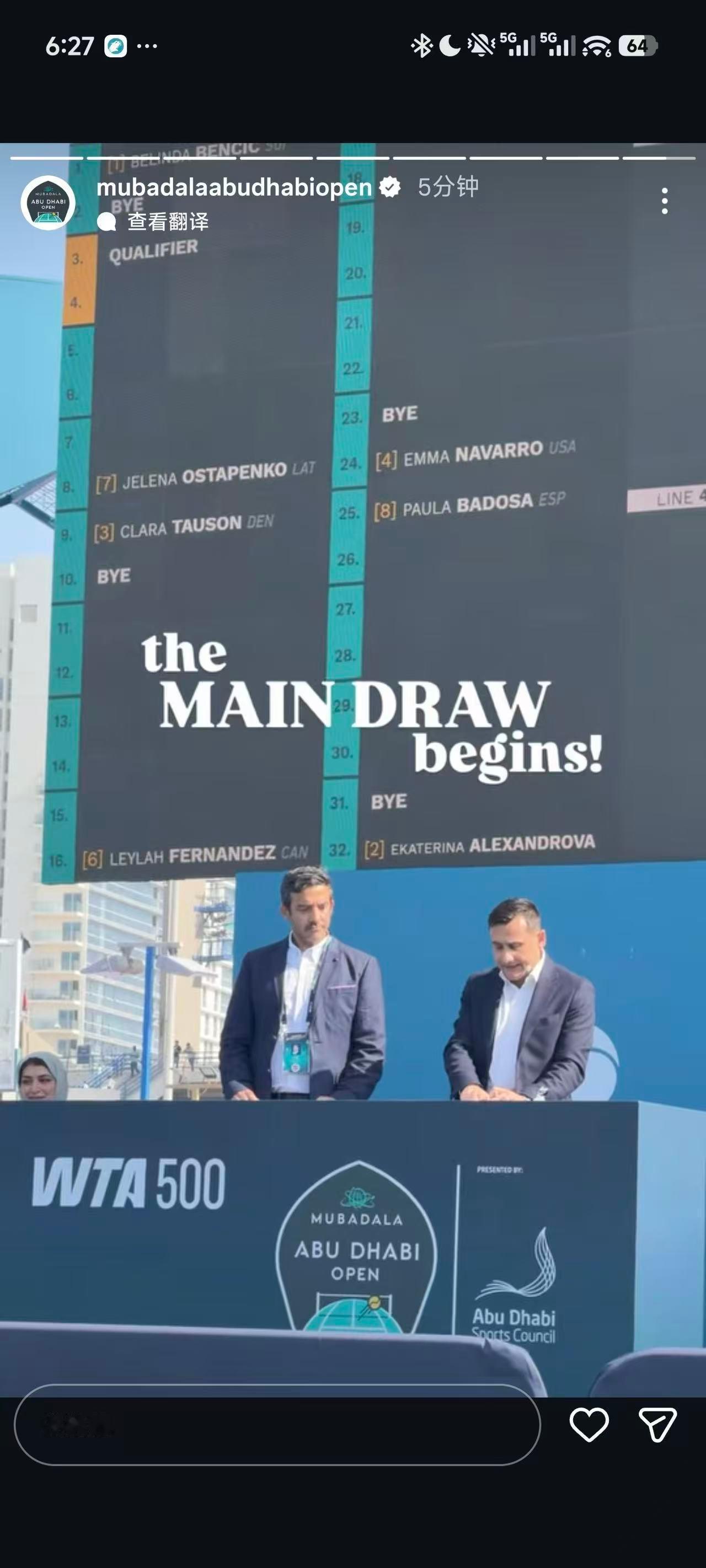 郑钦文退出阿布扎比赛WTA500阿布扎比站签表公布，郑钦文没有出现在签表中，具体