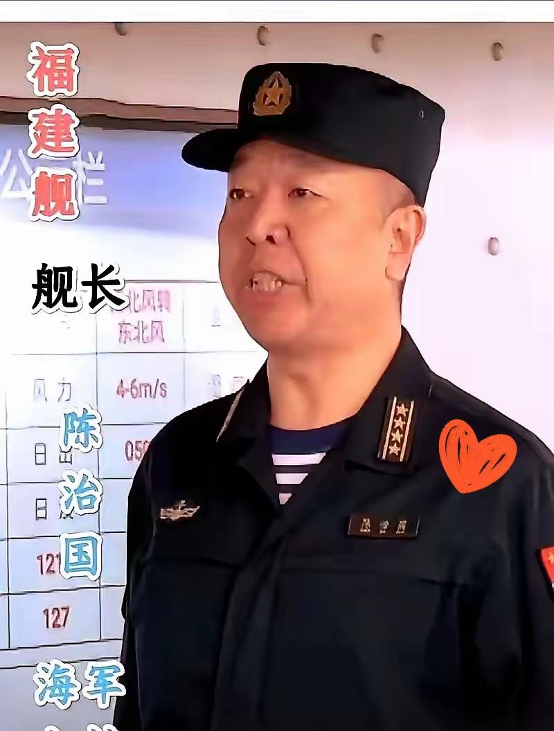 福建舰舰长，是真狠人！
 
福建舰的舰长，是个狠绝色！
厉害到什么程度？据说当年