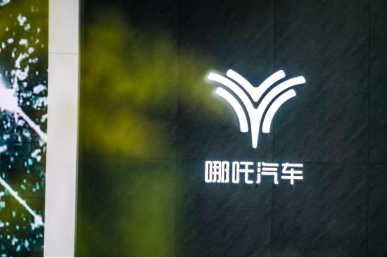 央视曝光，“哪吒”造车3年亏损183亿，多地政府买单。
 
谁能想到，曾经风光无