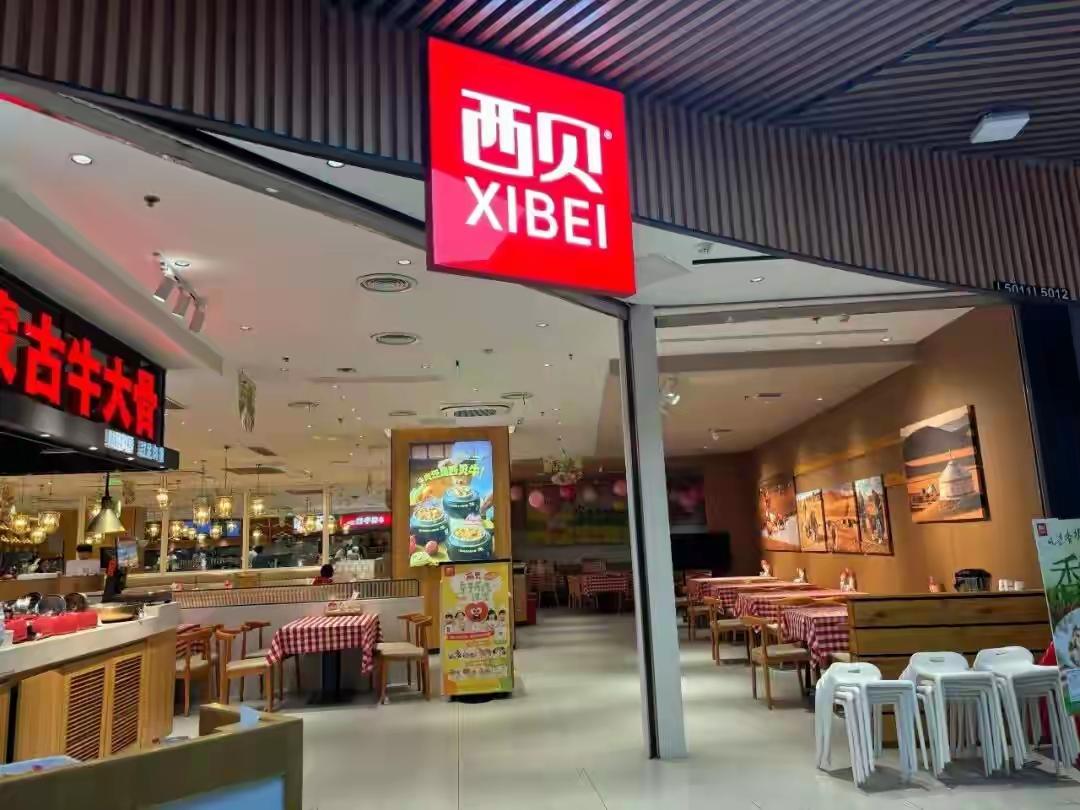 西贝走到今天这个地步，关闭150多家门店。不是因为得罪了罗永浩，
也不是贾国龙大