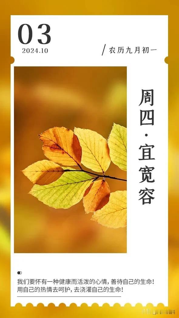生活不止眼前的苟且，还有诗和远方。工作很重要，生活更重要。好好活着，活出精彩；努