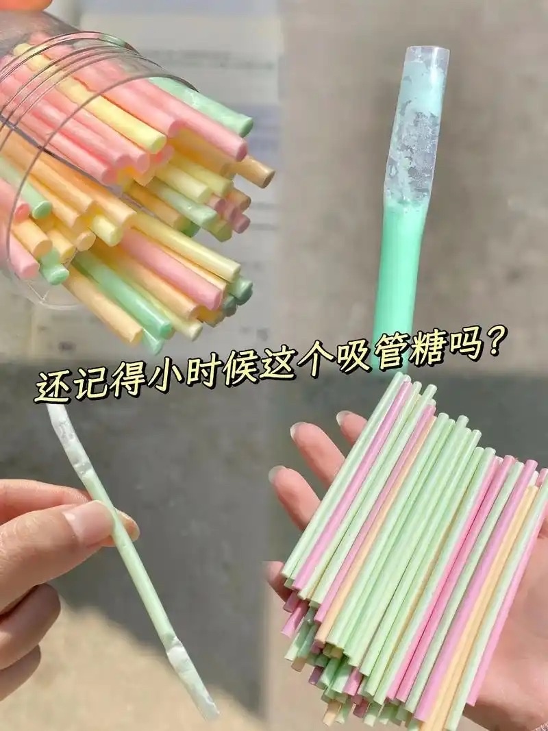 瑞幸活菌吸管火了你小时候没吃过这个吸管糖吗？？想到这个创意的应该是同龄人吧