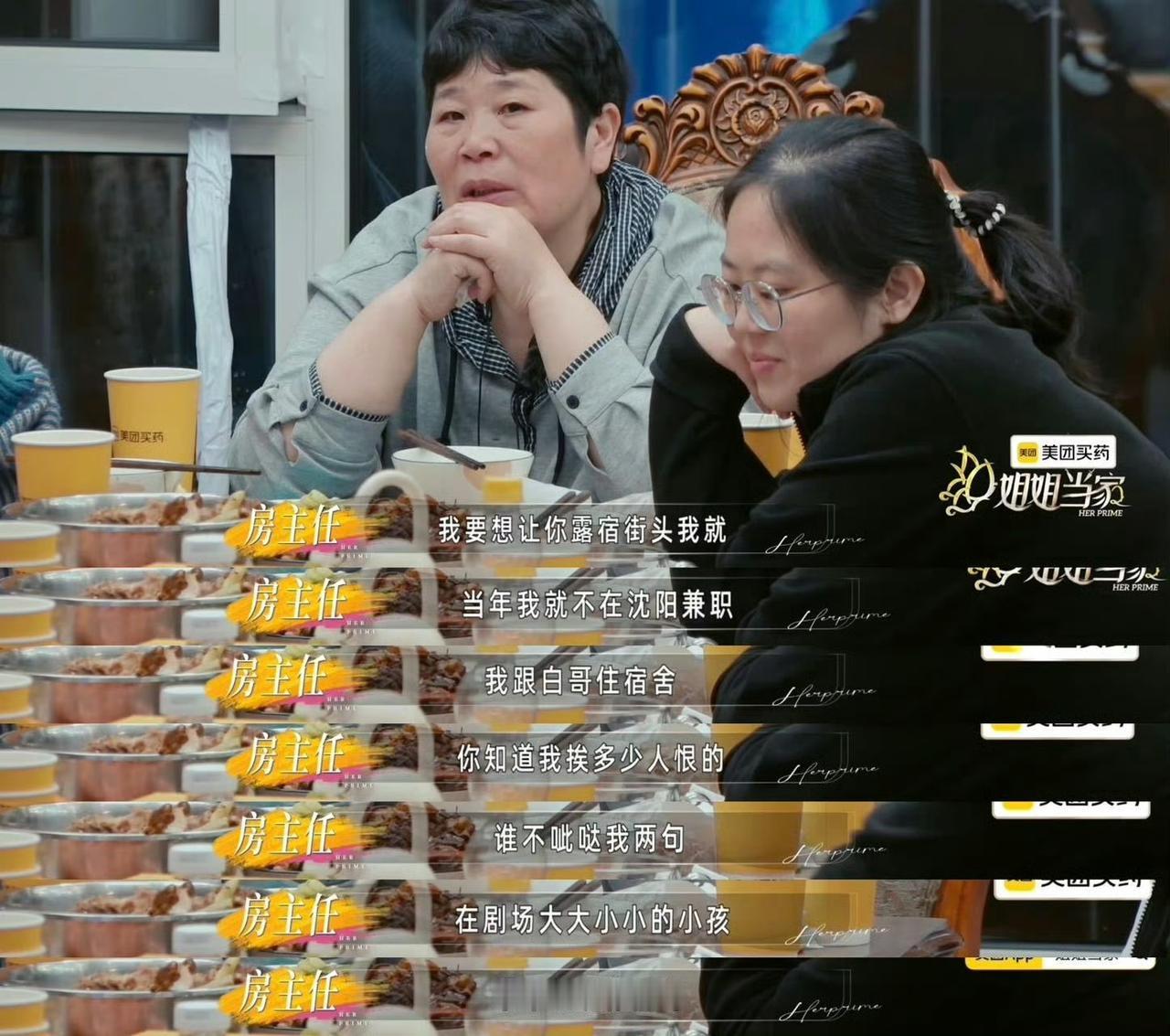 房主任在说出【你以后会跟我一样的】时候，是十分让人不适，她的表演型人格在这一刻终