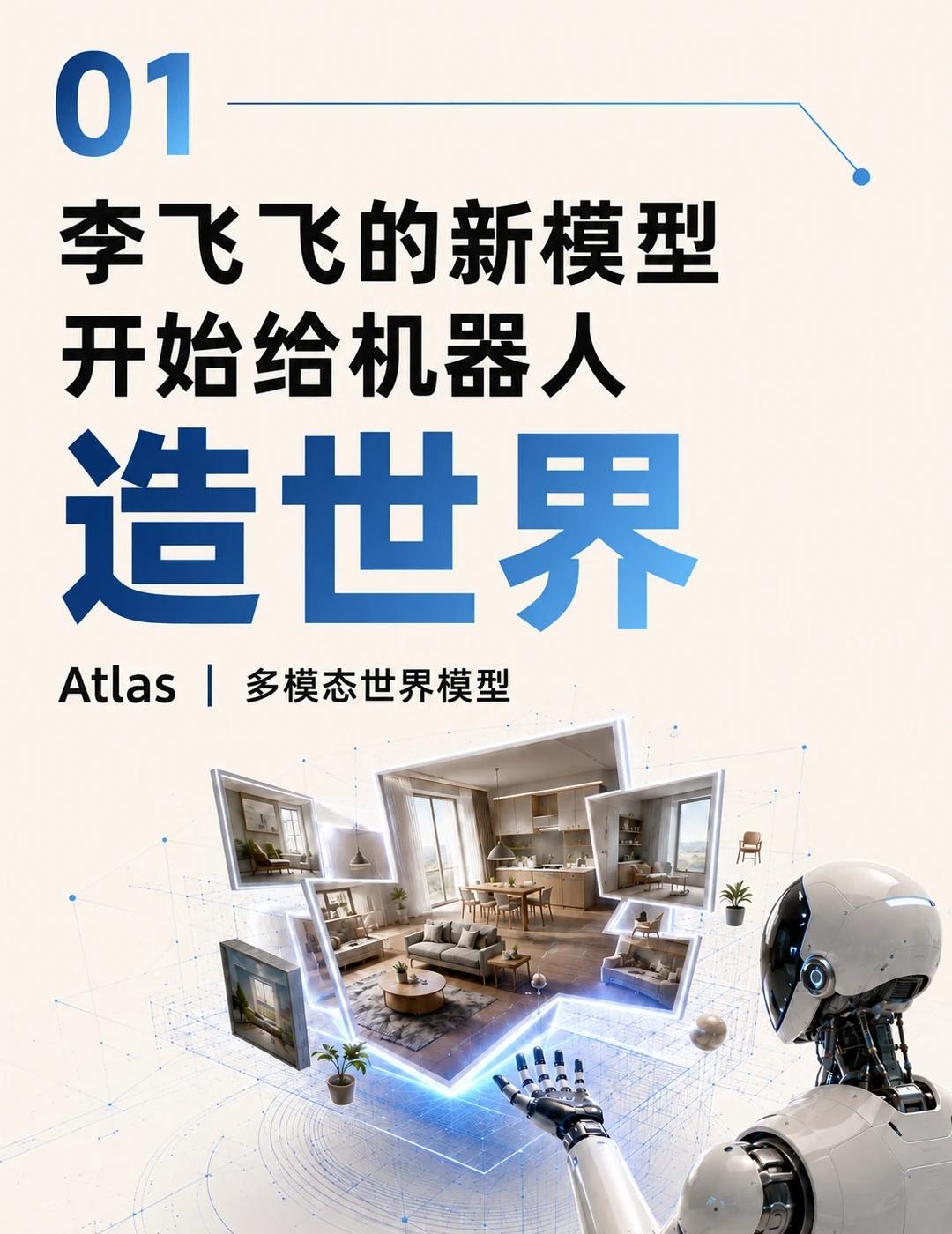 一张照片，AI能脑补出整个世界？
9月1日，李飞飞创办的World Labs发布