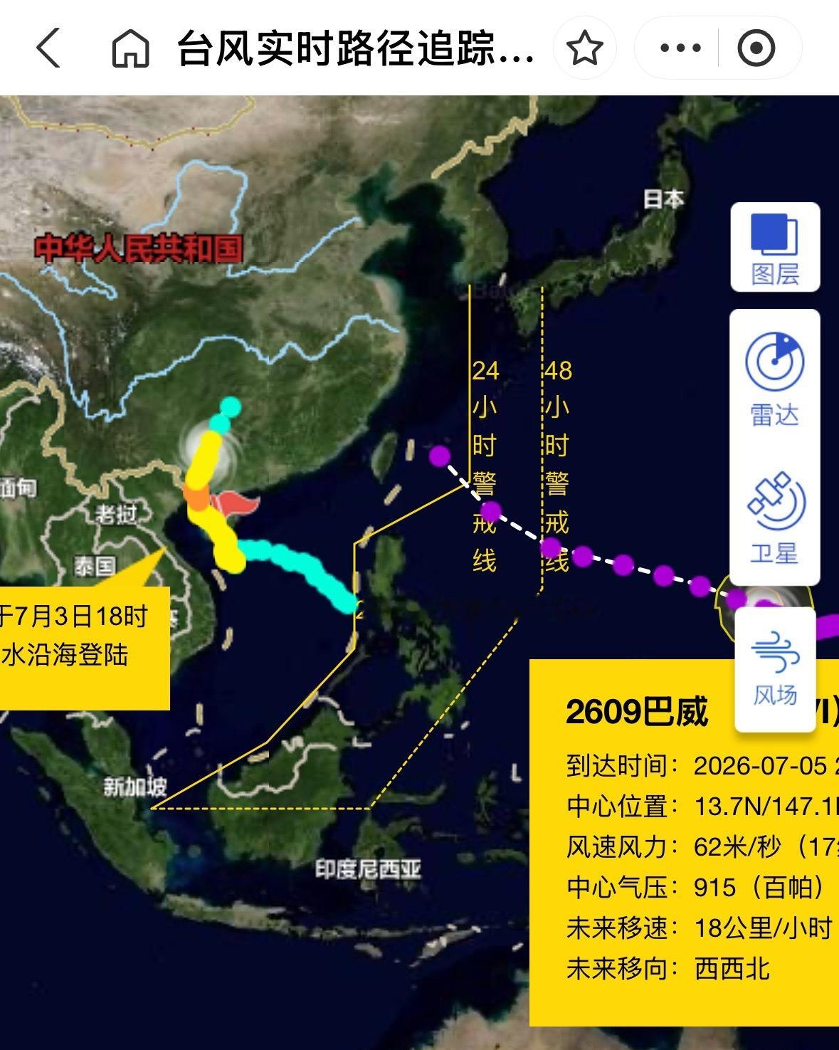 台风巴威这个路径看着怎么有概率登陆浙江啊……崩溃🫠 