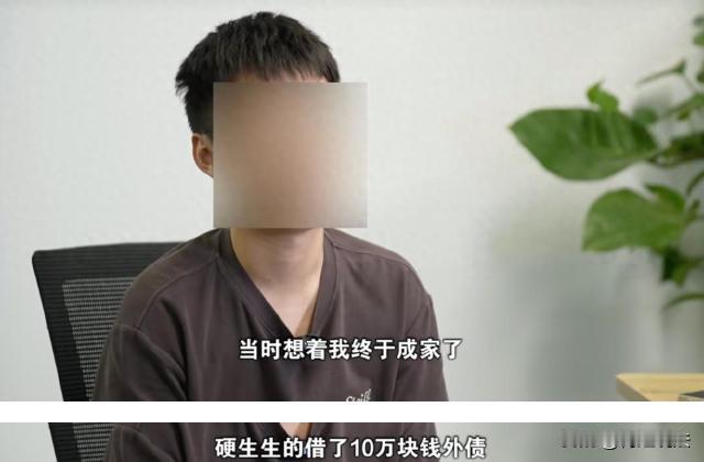 湖北武汉，三十多岁的单身汉小王和网上结识的小丽闪婚，小王父母东拼西凑给了15万彩