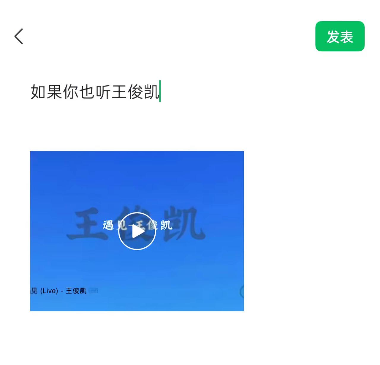 王俊凯首专 如果你也听王俊凯王俊凯 王俊凯专辑 从开始到未来只为王俊凯