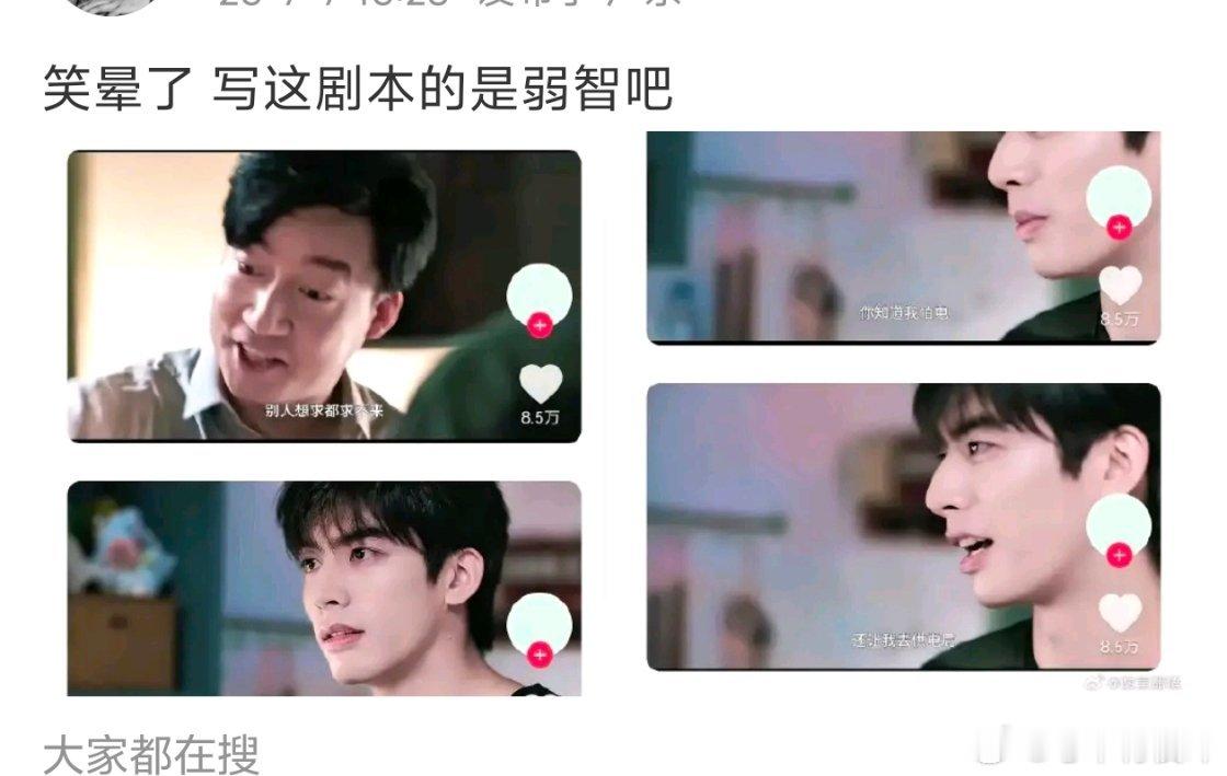 野狗骨头拒绝供电局工作剧情被审判 服了， 这个是因为男主之前的经历被父亲虐待导致