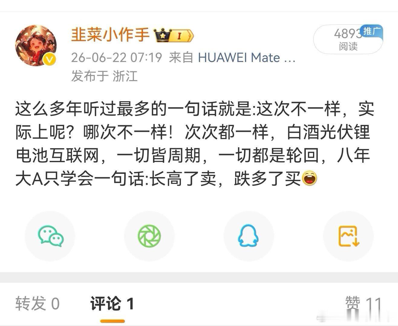 以前一个月都发不了几条，为啥7月份开始每天都发好几条🤣不是我勤快了，而是我知道
