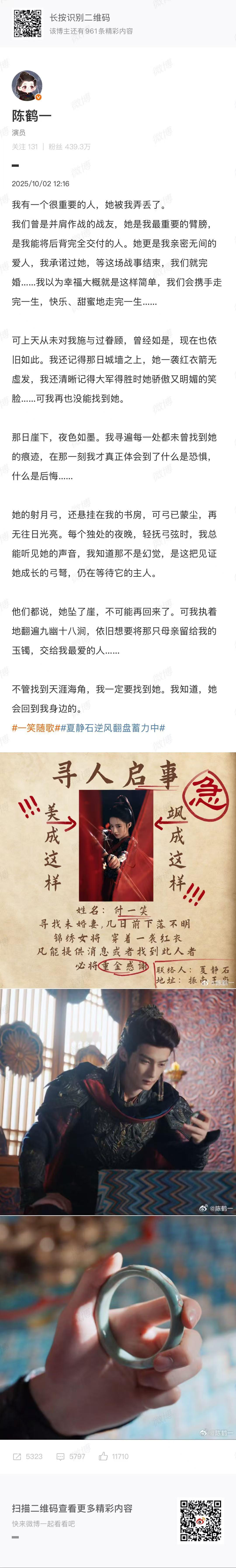 陈鹤一新剧看似纯恨实际纯爱 救命！陈鹤一这次饰演的夏静石简直不要太帅。表面上是冷